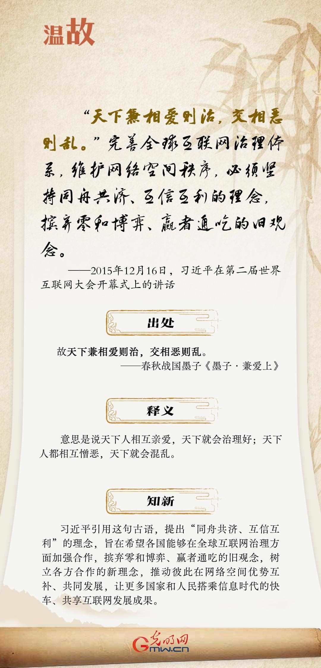 【烏鎮(zhèn)“網(wǎng)事”】“十年之約”，習(xí)近平這樣“典”論網(wǎng)絡(luò)空間命運(yùn)共同體