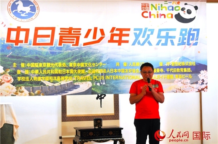 東京中國(guó)文化中心主任羅玉泉發(fā)表致辭。人民網(wǎng) 蔣曉辰攝