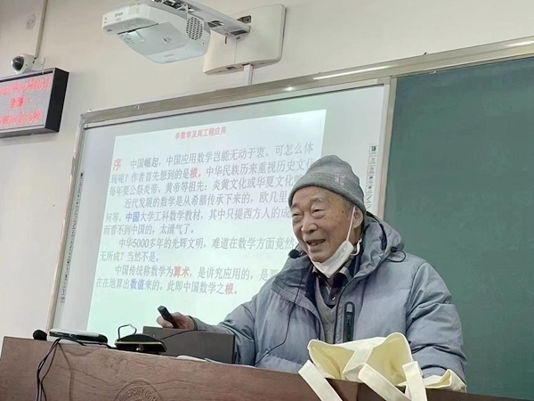 鐘萬勰院士為研究生上課。大連理工大學供圖