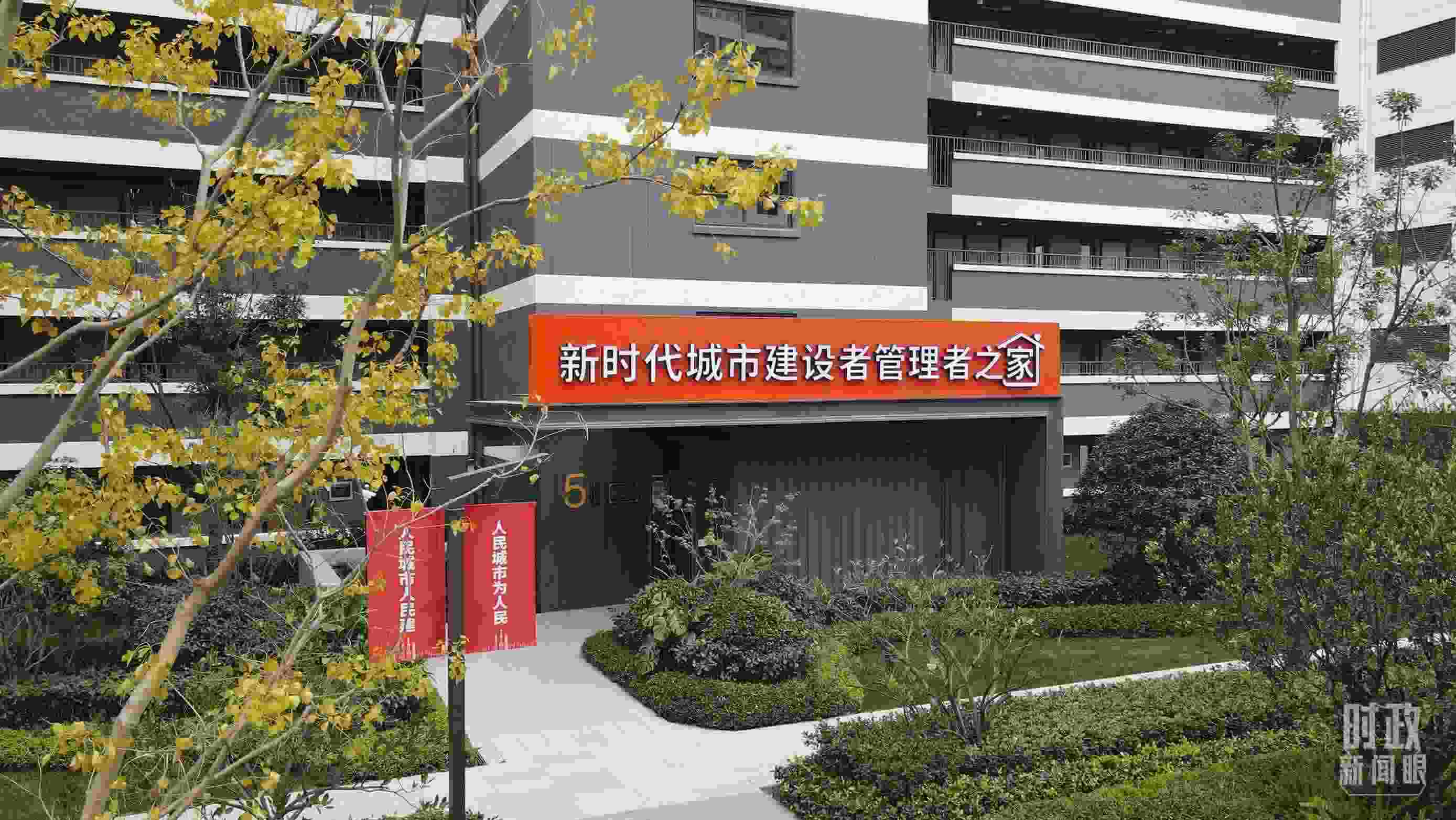 △閔行區(qū)新時代城市建設者管理者之家。（總臺央視記者范凱拍攝）