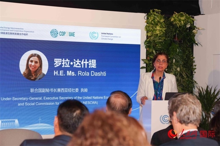聯(lián)合國副秘書長兼西亞經(jīng)濟(jì)社會委員會執(zhí)行秘書羅拉·達(dá)什提致辭。人民網(wǎng)記者 任皓宇攝