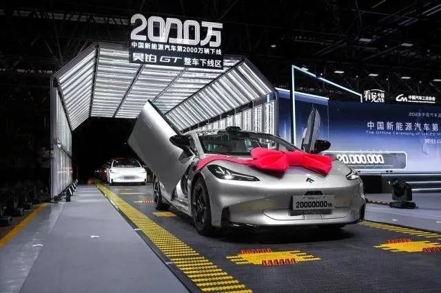 △2023年7月3日，我國第2000萬輛新能源汽車在廣州駛下生產(chǎn)線。