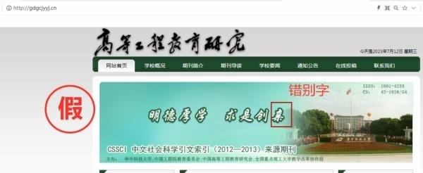 一批學(xué)術(shù)詐騙網(wǎng)站，被關(guān)停！
