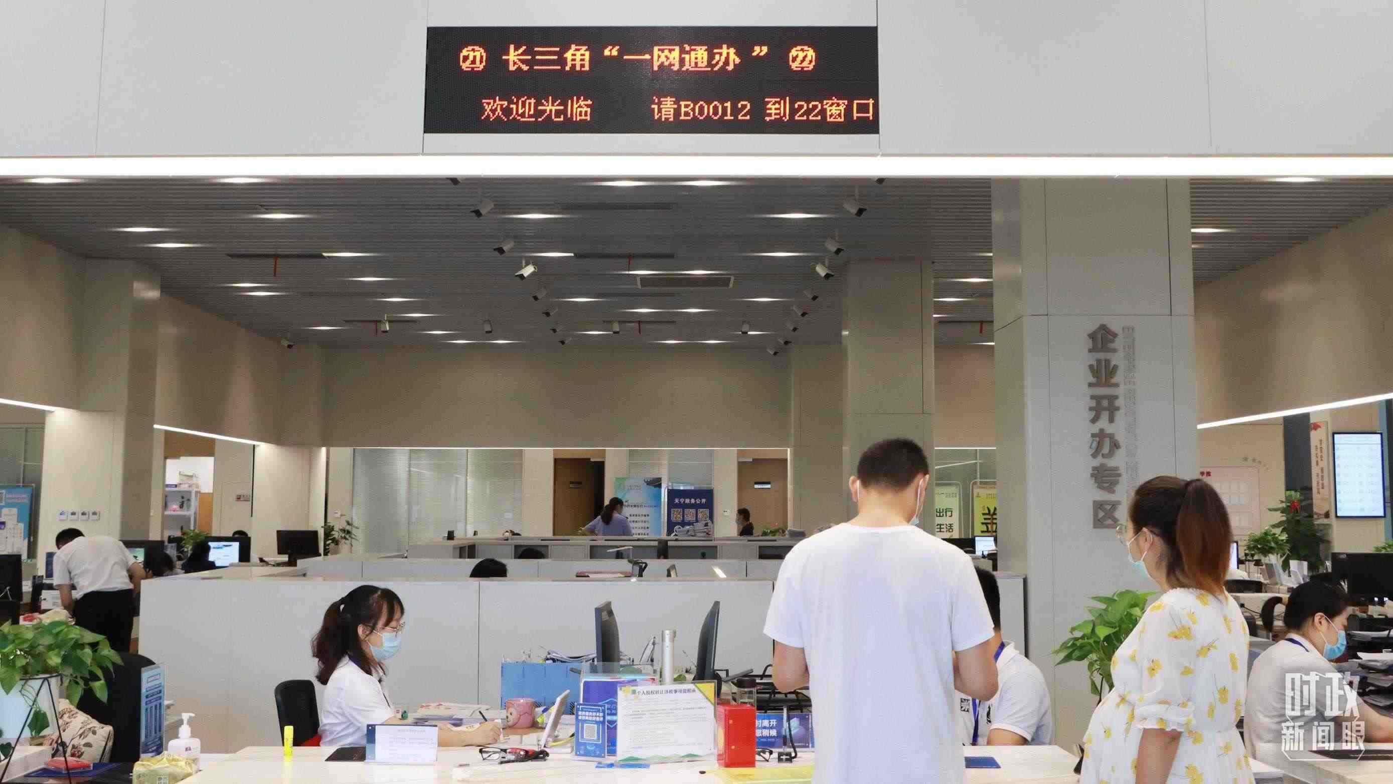 △江蘇常州，長三角“一網(wǎng)通辦”市場主體登記注冊行政審批專窗。