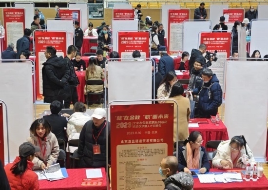 2023年北京市金秋招聘系列活動(dòng)現(xiàn)場(chǎng)。北京市總工會(huì)供圖