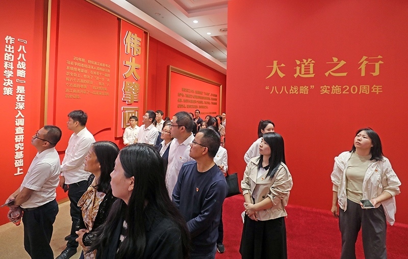 大道之行——“八八戰(zhàn)略”實施20周年大型主題展覽開展以來，觀眾絡(luò)繹不絕。