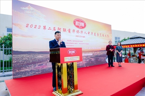 成富強致辭。阿聯(lián)酋上?？偵虝咄l(xiāng)會供圖