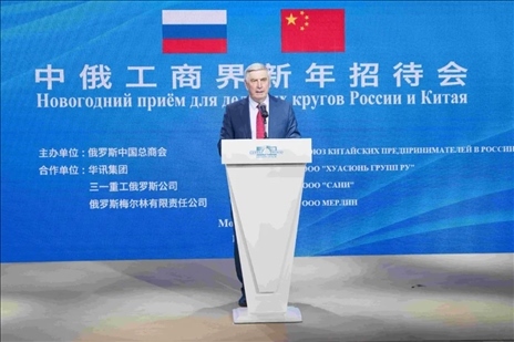 俄國家杜馬第一副主席、俄中友協(xié)主席梅利尼科夫致辭。駐俄羅斯使館供圖