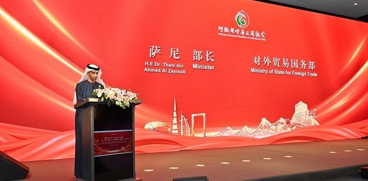 阿聯(lián)酋外貿(mào)國(guó)務(wù)部長(zhǎng)薩尼·宰尤迪致辭。阿聯(lián)酋中華工商總會(huì)供圖