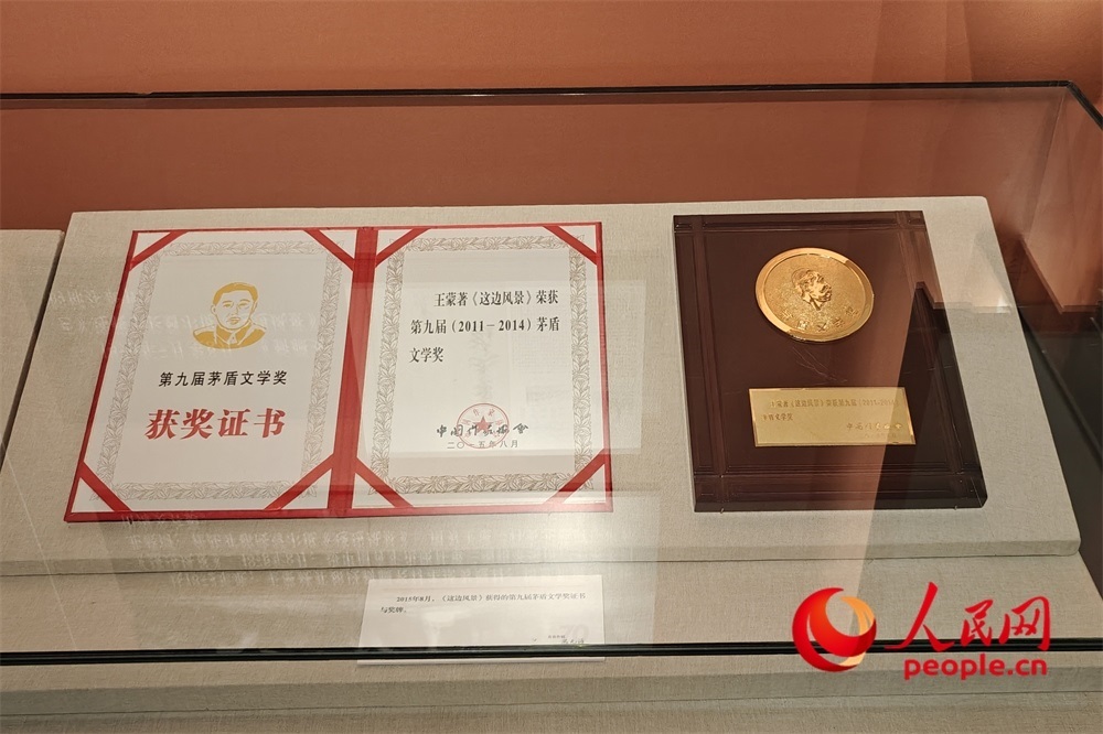 《這邊風(fēng)景》獲得的第九屆茅盾文學(xué)獎(jiǎng)證書與獎(jiǎng)牌。人民網(wǎng)記者 韋衍行攝