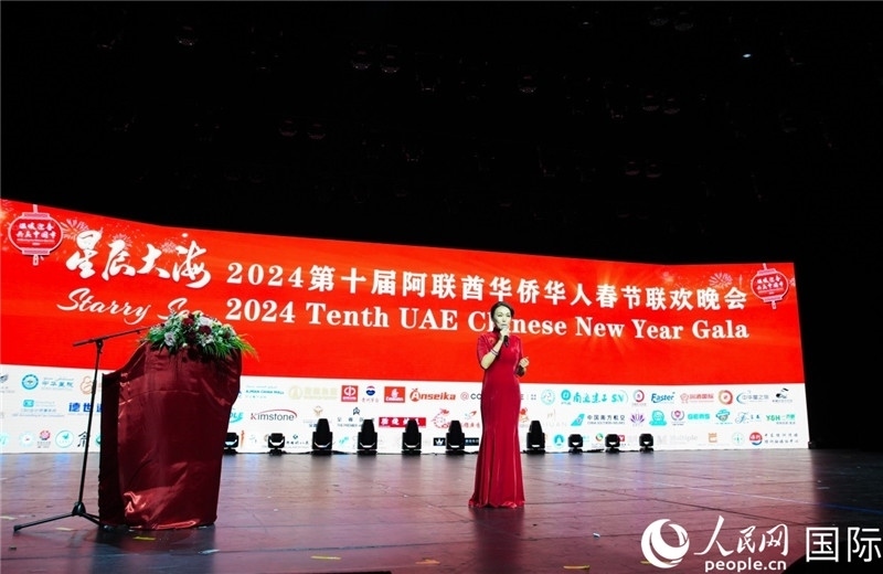 第十屆阿聯(lián)酋華僑華人春晚總導演李冬霞致辭。人民網(wǎng) 塔里克·易卜拉欣攝