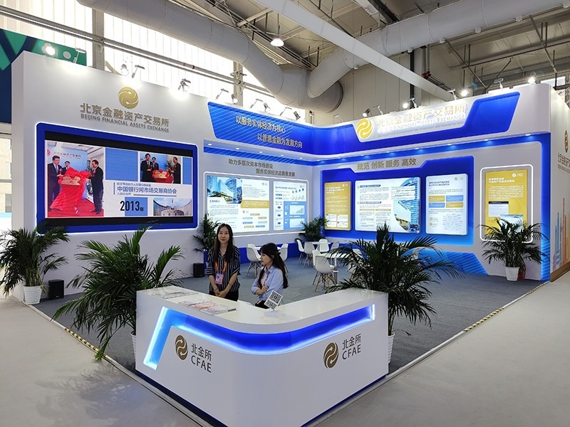 2023年9月2日，中國國際服務(wù)貿(mào)易交易會舉辦，各類金融服務(wù)精彩展示。