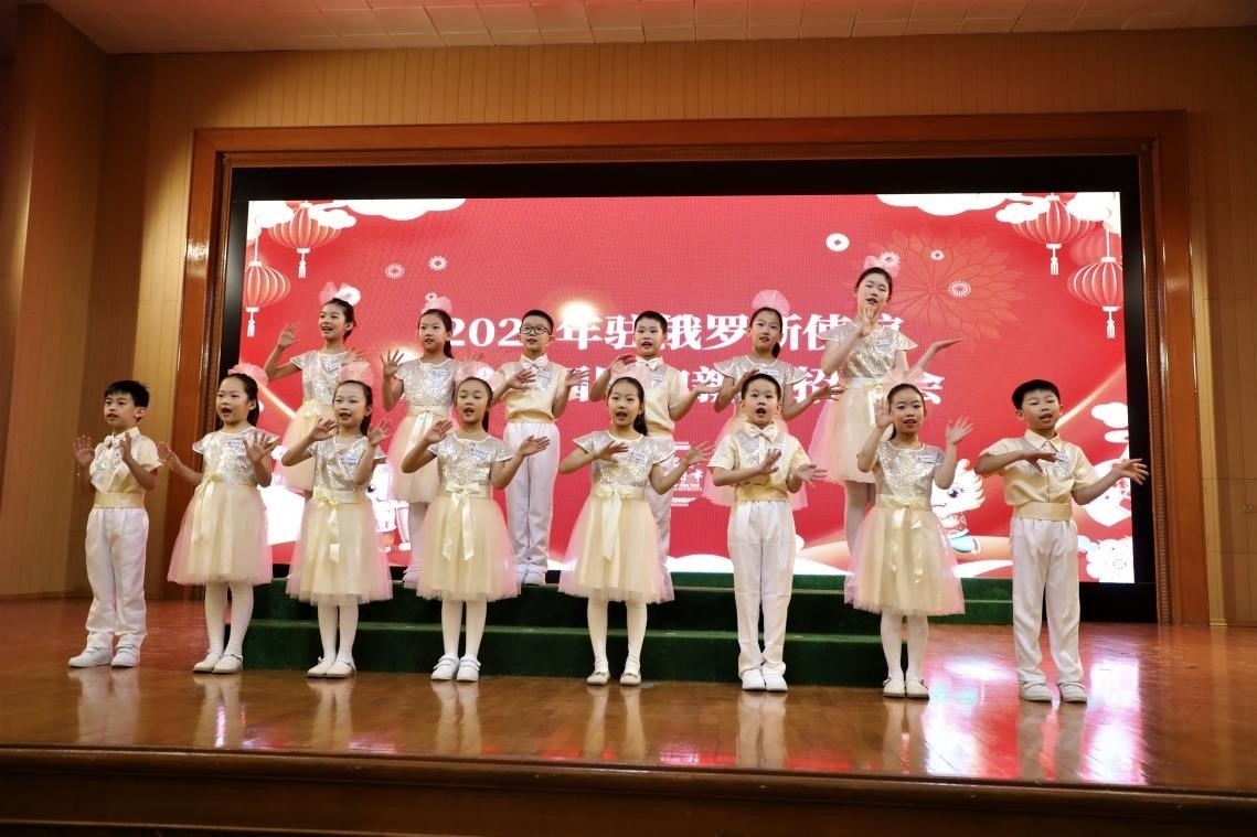 旅俄中國同胞新春招待會現(xiàn)場。駐俄羅斯使館供圖