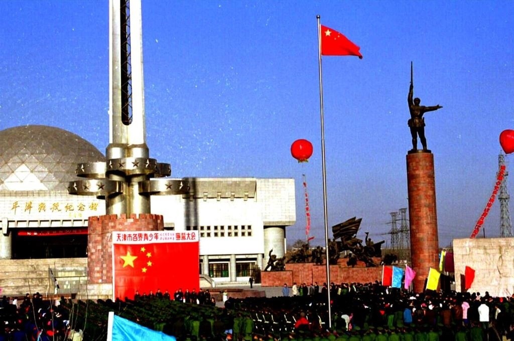 1999年1月12日，天津市在平津戰(zhàn)役紀(jì)念館舉辦一系列活動(dòng)，紀(jì)念天津解放50周年。