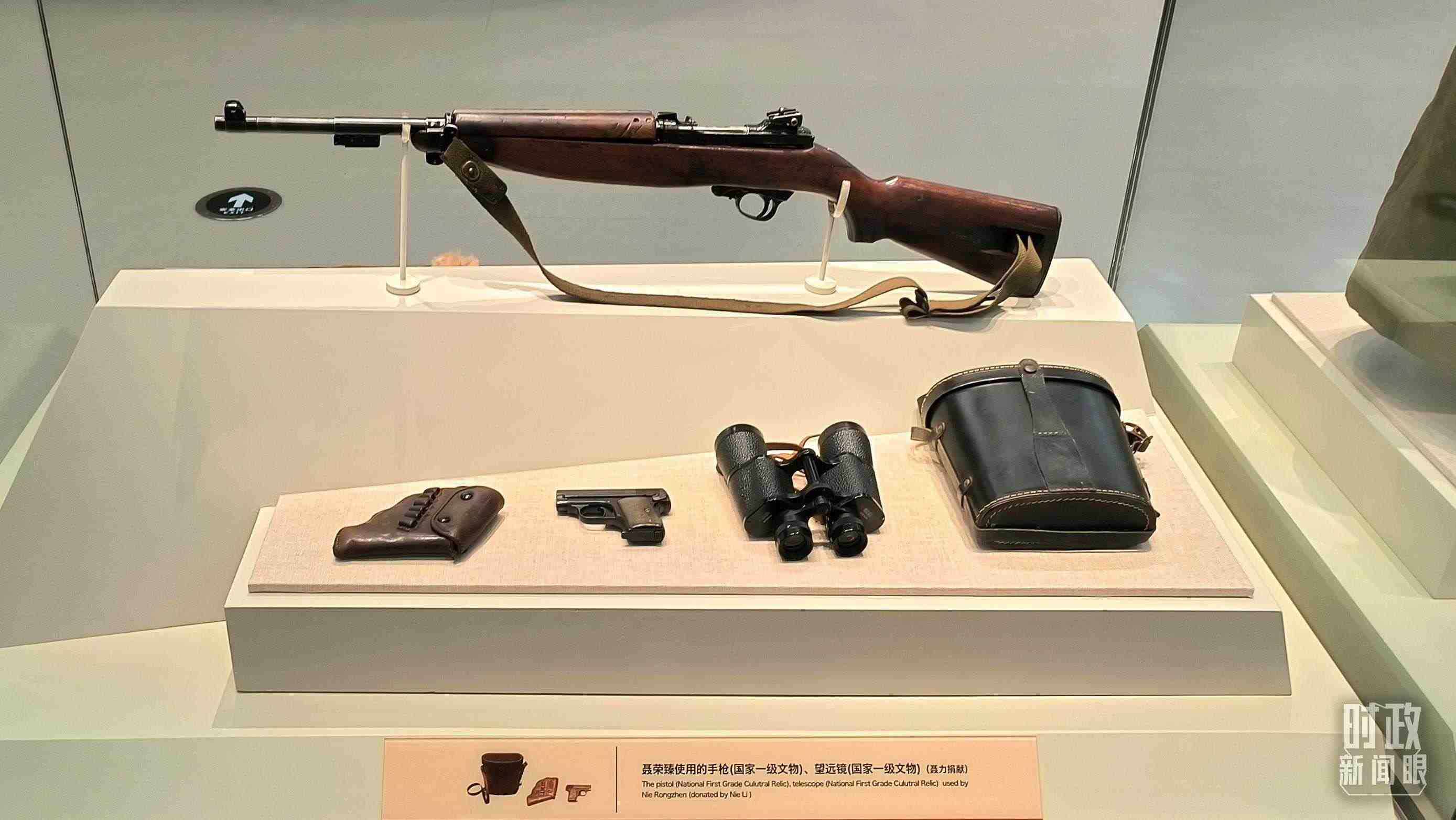 △聶榮臻使用的手槍、望遠鏡等國家一級文物陳列在平津戰(zhàn)役紀念館內(nèi)。（總臺央視記者范凱拍攝）