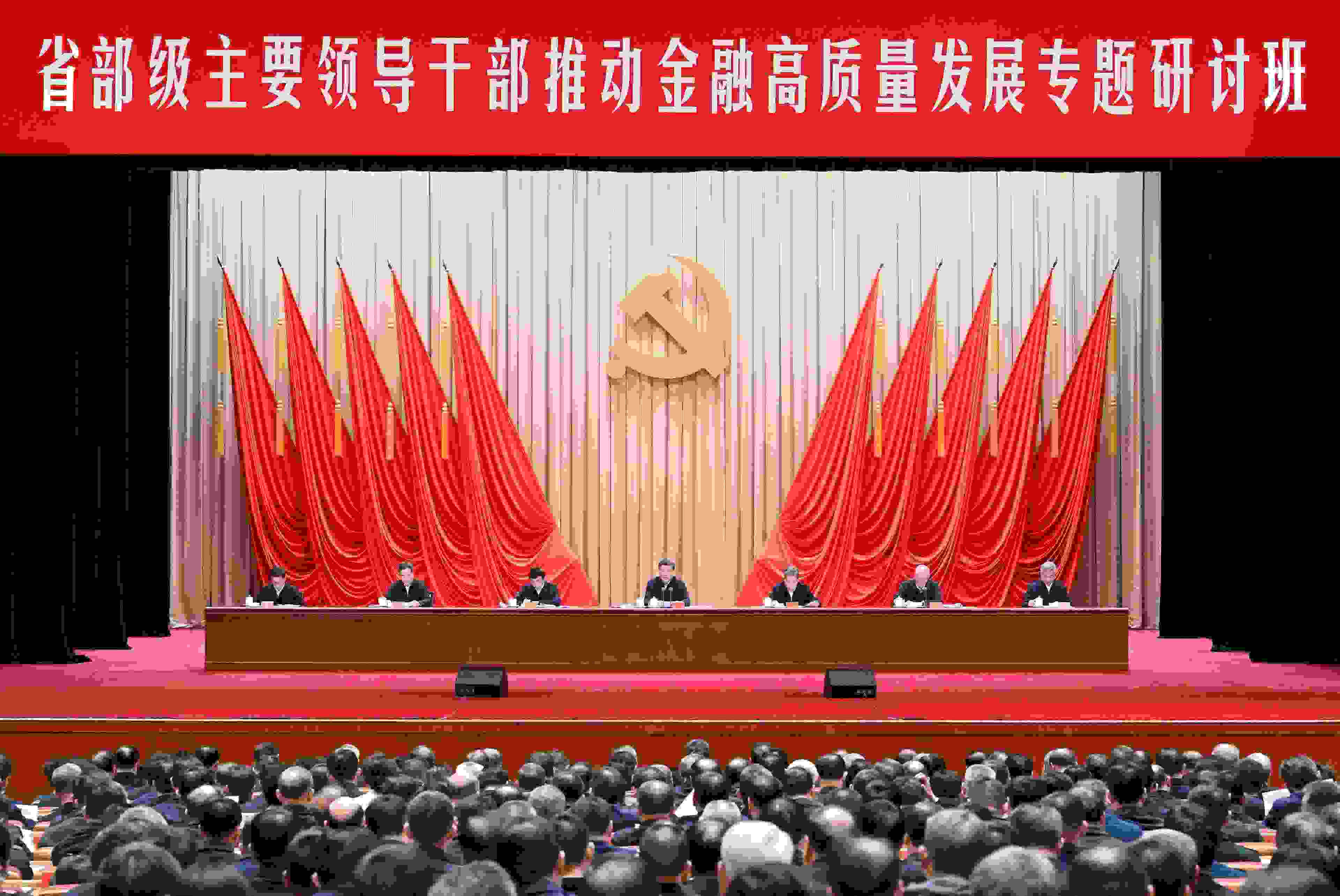 △2024年1月16日，習(xí)近平總書(shū)記在省部級(jí)主要領(lǐng)導(dǎo)干部推動(dòng)金融高質(zhì)量發(fā)展專(zhuān)題研討班開(kāi)班式上發(fā)表重要講話。