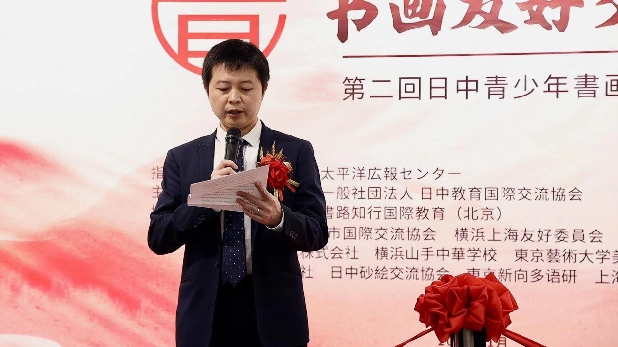 中國(guó)外文局亞太傳播中心東京支局支局長(zhǎng)吳文欽代讀中國(guó)外文局亞太傳播中心主任陳文戈書(shū)面致辭。中國(guó)外文局亞太傳播中心供圖