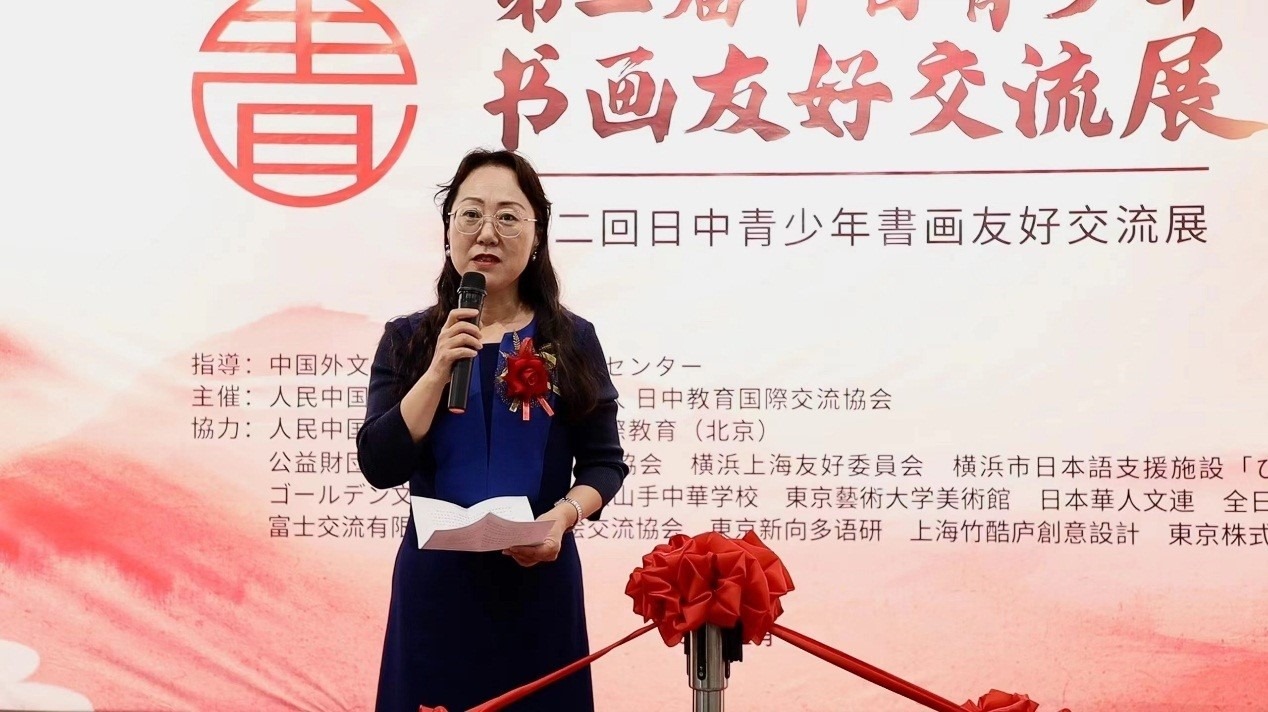 中華人民共和國(guó)駐日本大使館政治處公參王琳致辭。中國(guó)外文局亞太傳播中心供圖