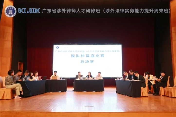 舉辦廣東涉外法律實(shí)務(wù)能力提升周末班。