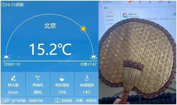 今天下午16時左右北京氣溫仍有15℃以上，在有暖氣的屋里已經(jīng)熱得可以扇扇子了。