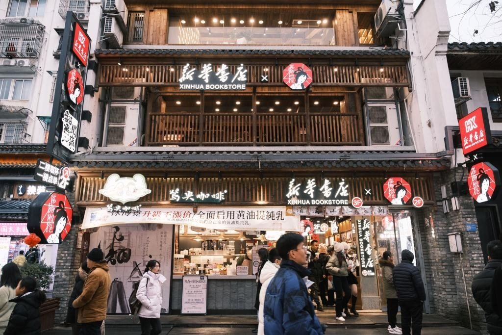 圖為湖南省新華書(shū)店與新銳茶飲品牌茶顏悅色的“翻書(shū)閱嶺”聯(lián)名店。（鄧再坤 攝）