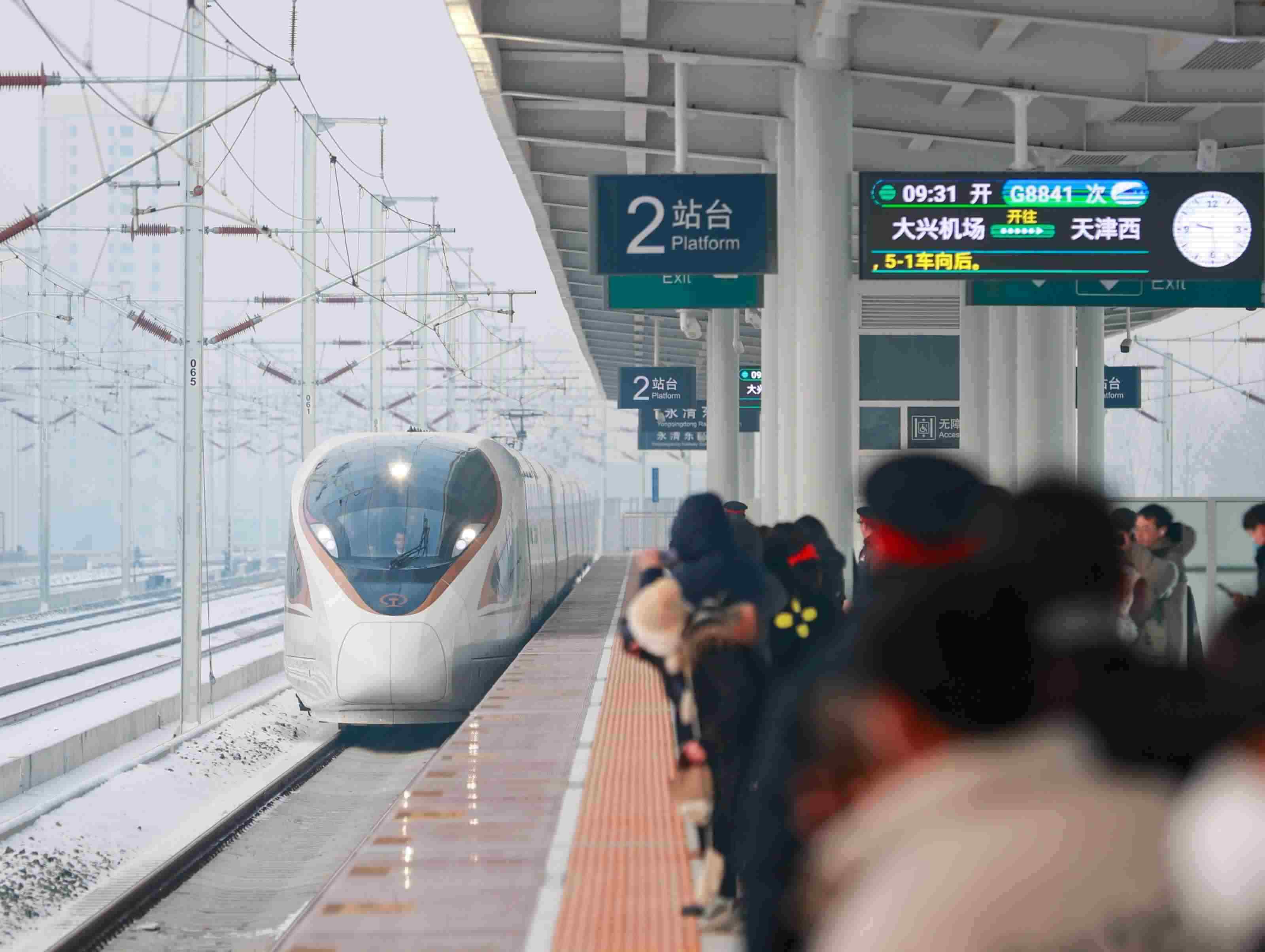 △2023年12月18日，天津至北京大興國(guó)際機(jī)場(chǎng)鐵路（簡(jiǎn)稱津興城際鐵路）正式開通運(yùn)營(yíng)。