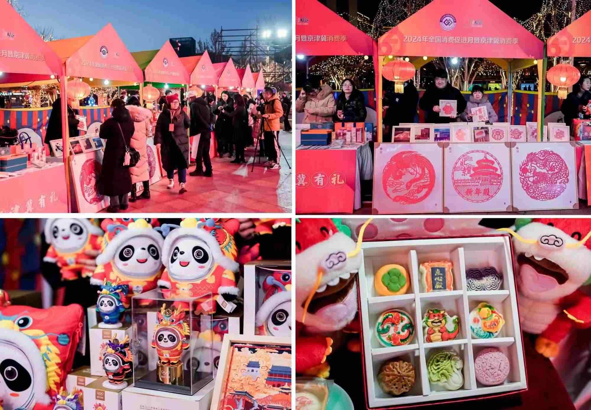 △2月22日，“2024年全國(guó)消費(fèi)促進(jìn)月暨京津冀消費(fèi)季”啟動(dòng)。