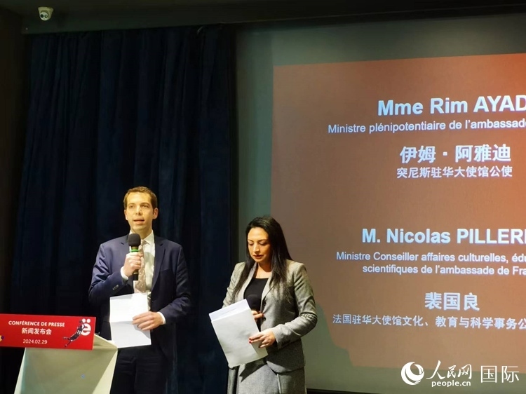 法國駐華大使館文化、教育與科學事物公使銜參贊裴國良（左）與突尼斯駐華大使館公使伊姆·阿雅迪（右）共同宣布本屆法語活動月的系列活動。人民網(wǎng) 孫鴻宇攝
