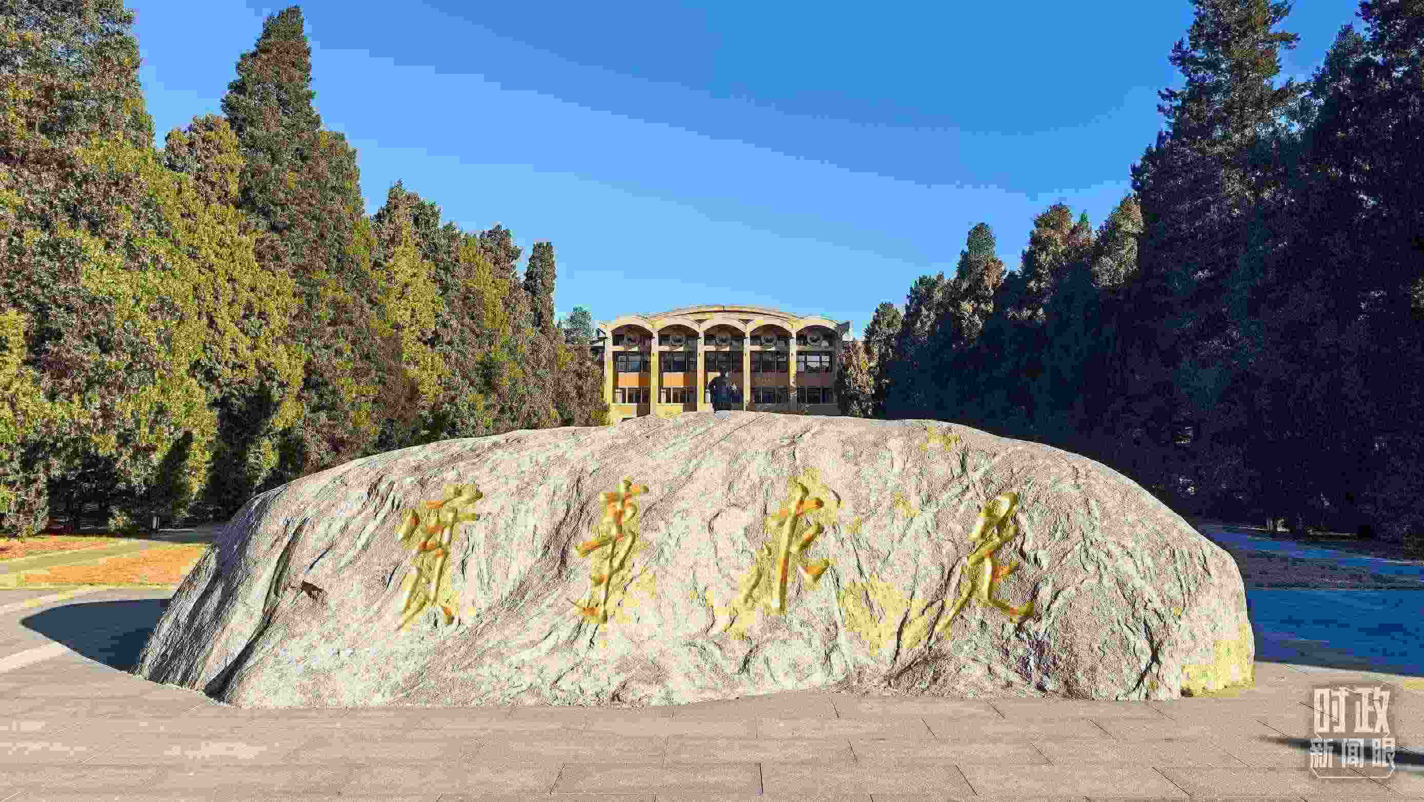 △中央黨校校訓(xùn)——“實(shí)事求是”。（總臺(tái)央視記者張垚拍攝）