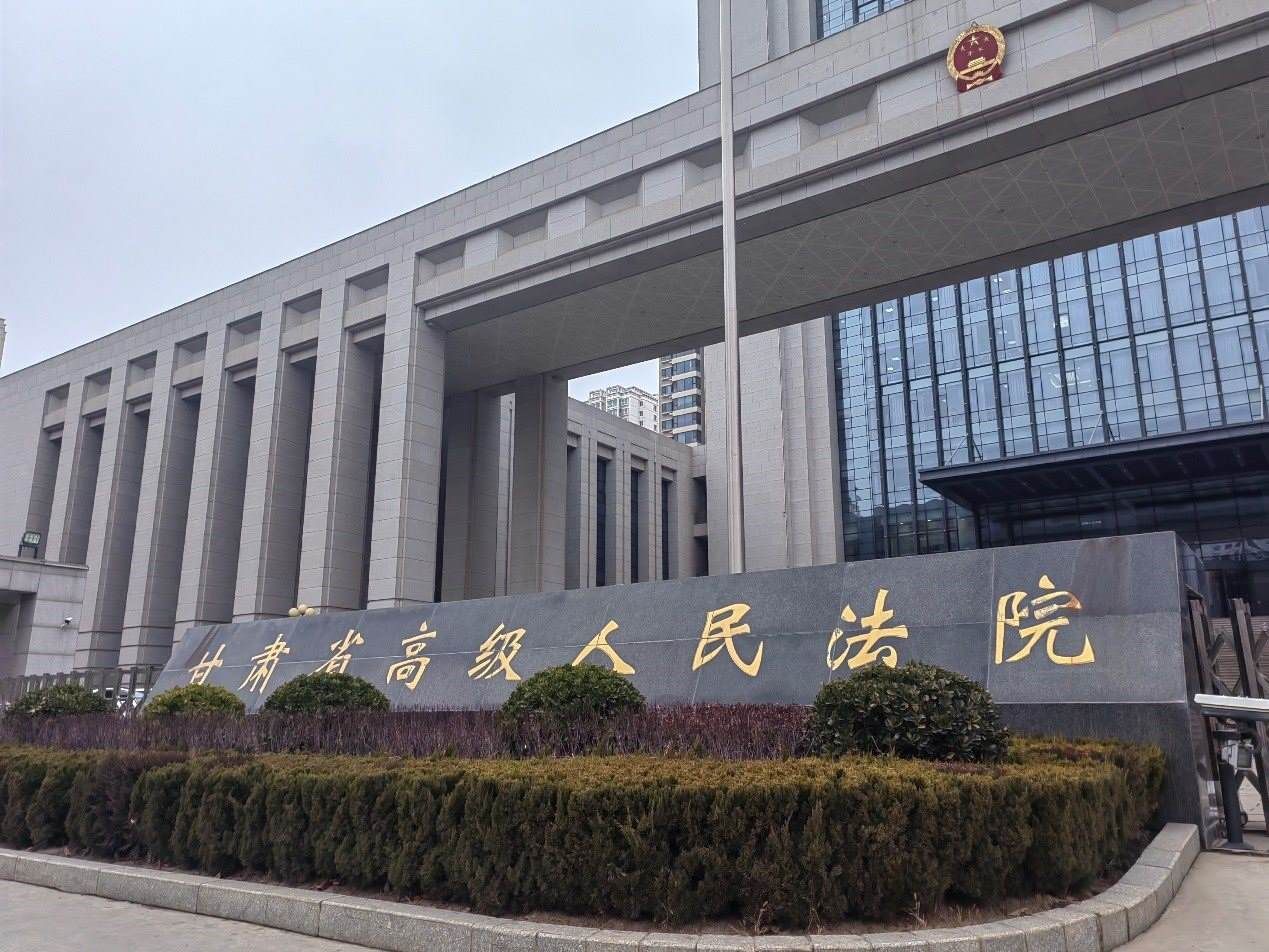 甘肅省高級(jí)人民法院。人民網(wǎng)記者 申亞欣攝