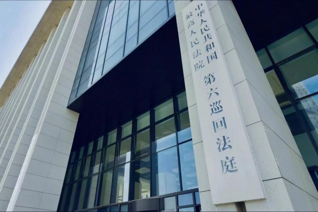 最高人民法院第六巡回法庭辦公大樓。人民網(wǎng) 肖聰聰攝
