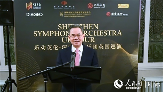 中國駐英國大使鄭澤光致辭。人民網(wǎng) 郭錦標(biāo)攝