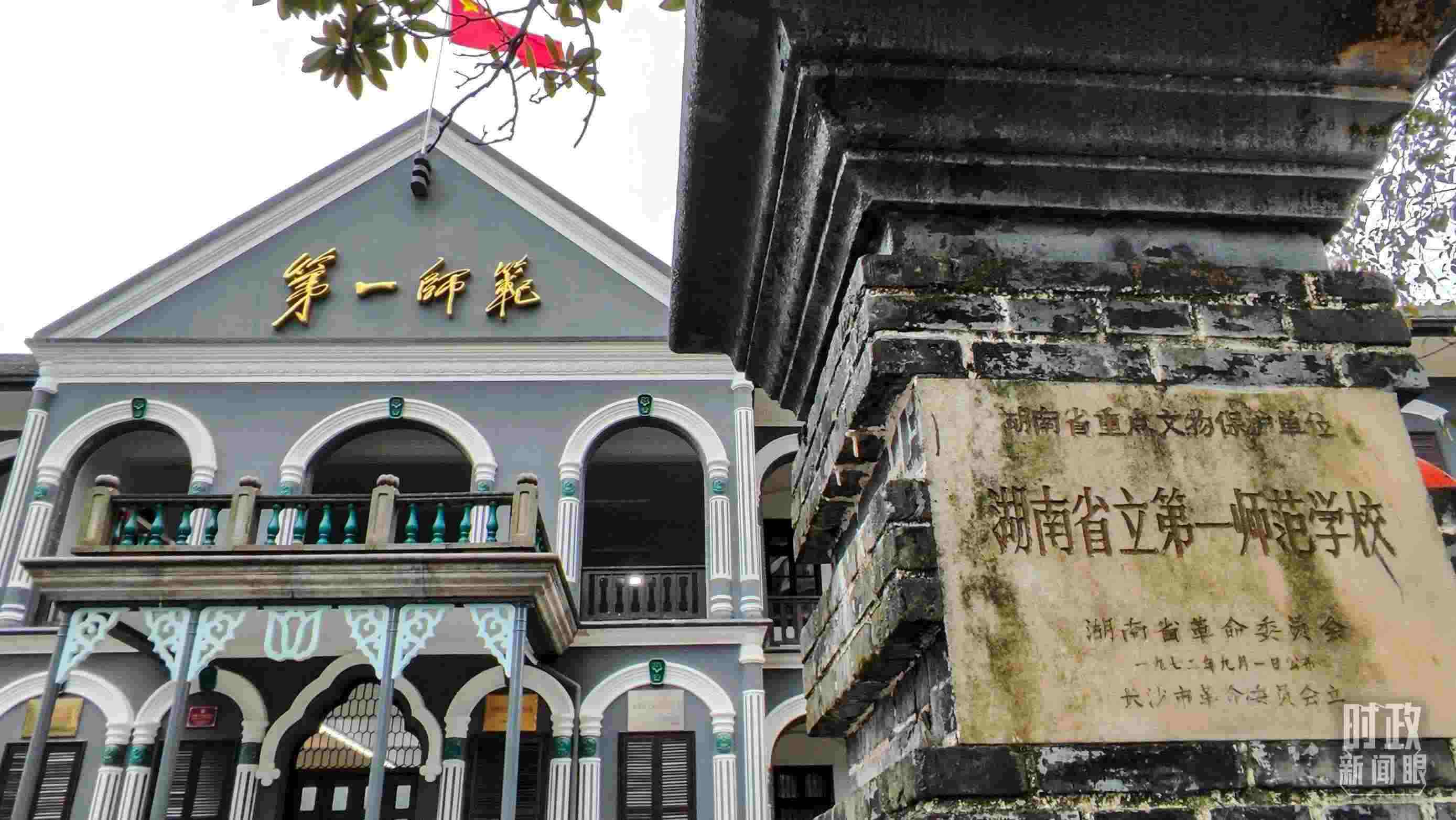 △湖南第一師范學(xué)院（城南書院校區(qū)）。（總臺央視記者郭曉龍拍攝）