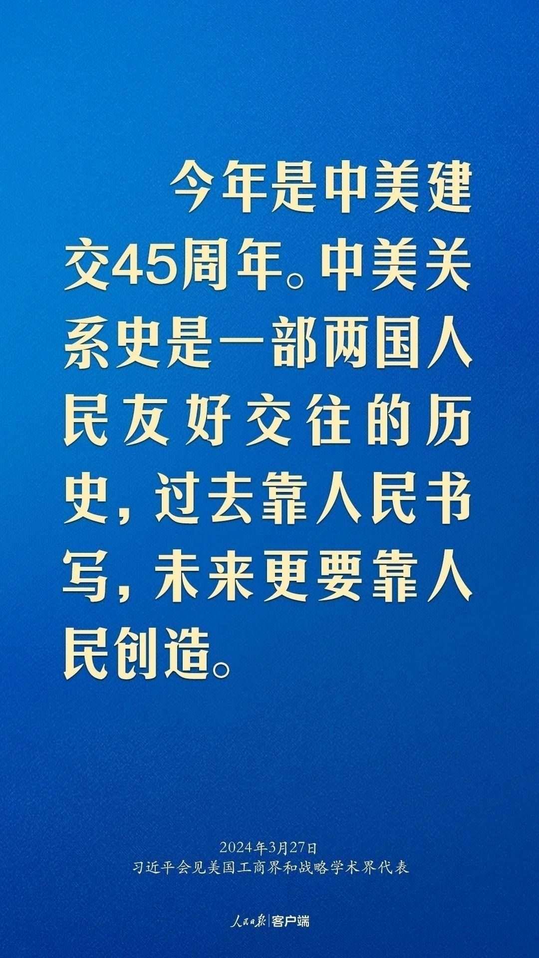 習近平：中美關系回不到過去，但能夠有一個更好的未來