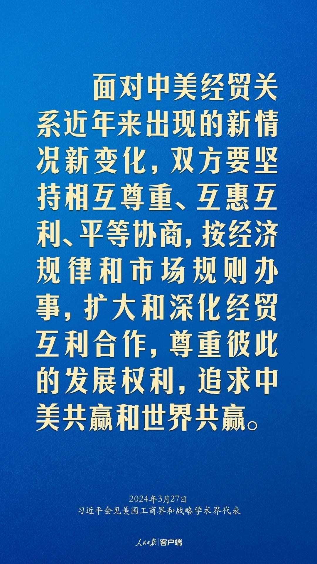 習近平：中美關系回不到過去，但能夠有一個更好的未來