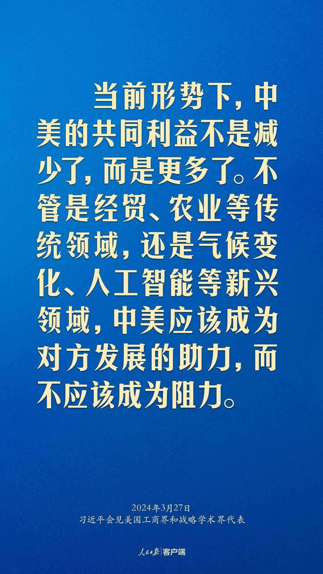 習近平：中美關系回不到過去，但能夠有一個更好的未來