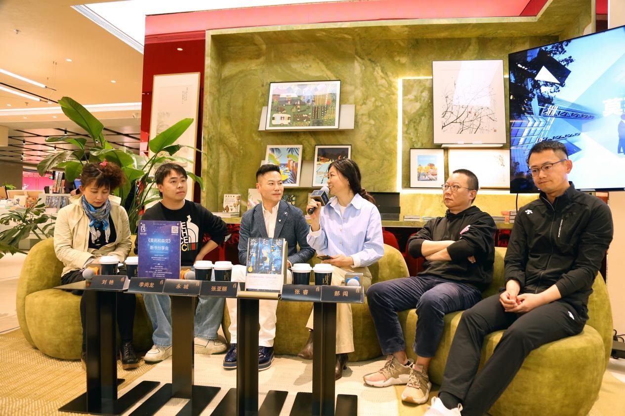 新書(shū)分享會(huì)現(xiàn)場(chǎng)。作家出版社供圖