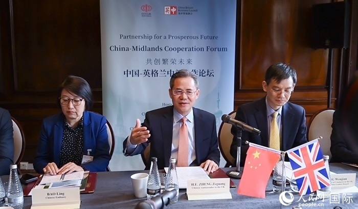 中國駐英國大使鄭澤光出席論壇并發(fā)表主旨演講。人民網 郭錦標攝