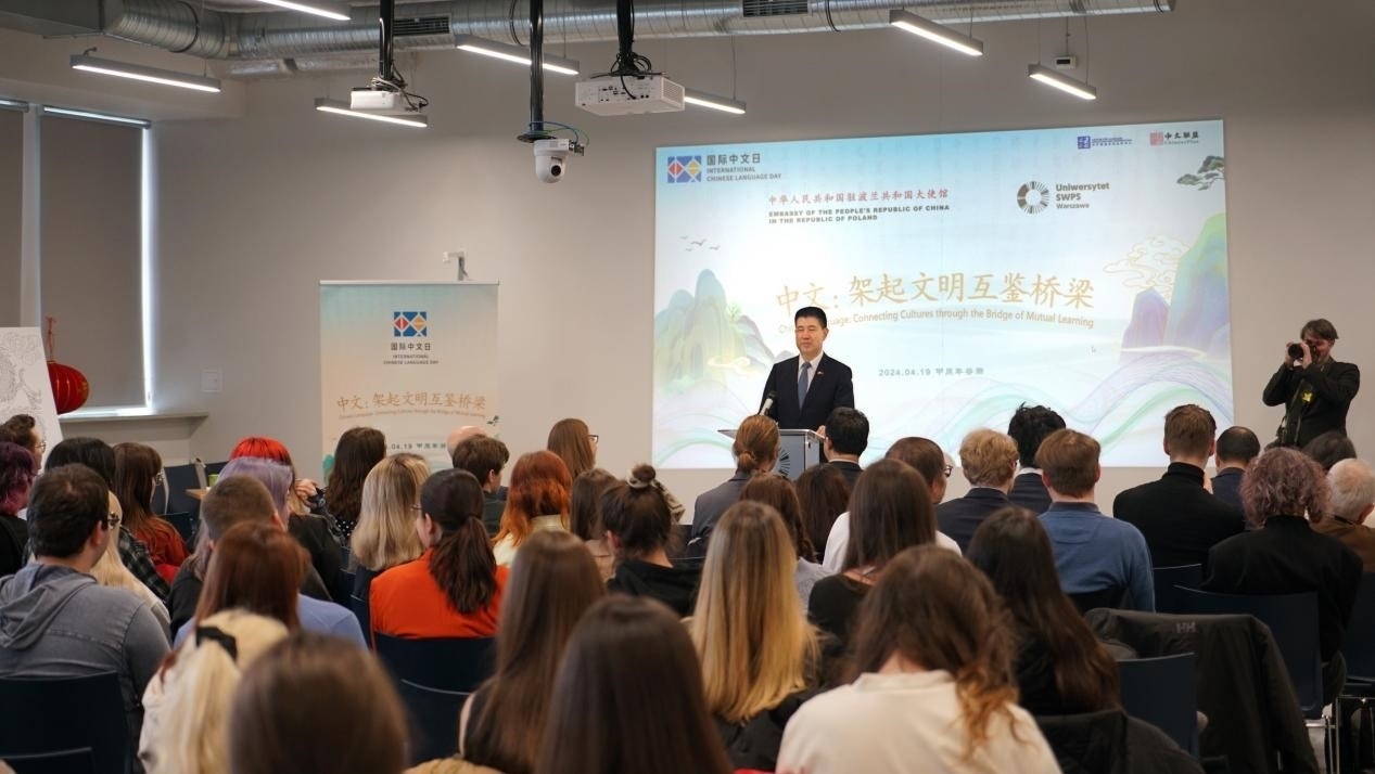 活動現(xiàn)場。中國駐波蘭大使館供圖