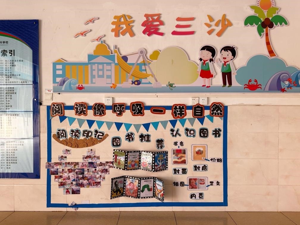 永興學(xué)校一角。新華社記者 王明玉 攝