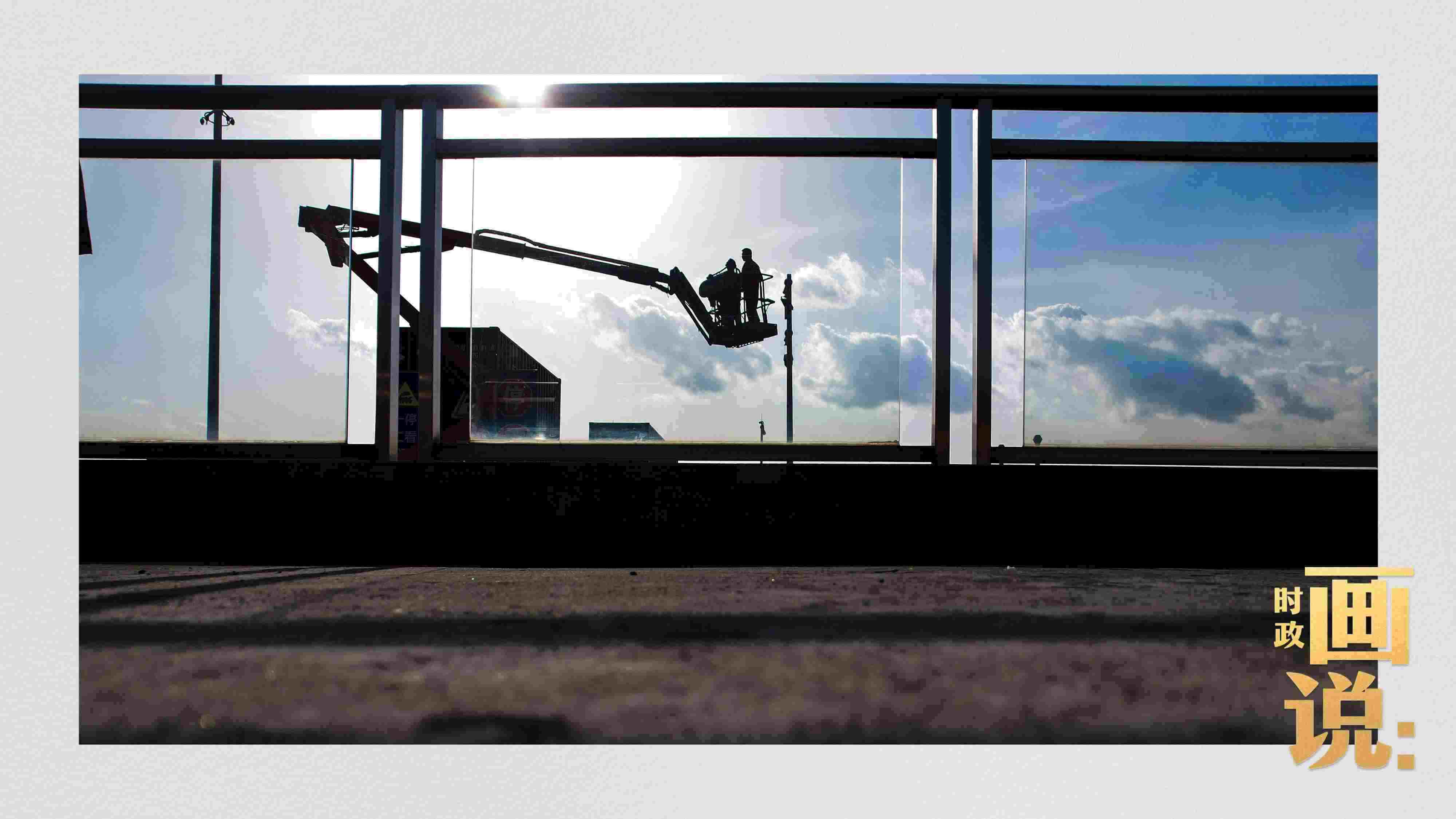 △搭乘機(jī)械臂的工作人員正在升空作業(yè)。