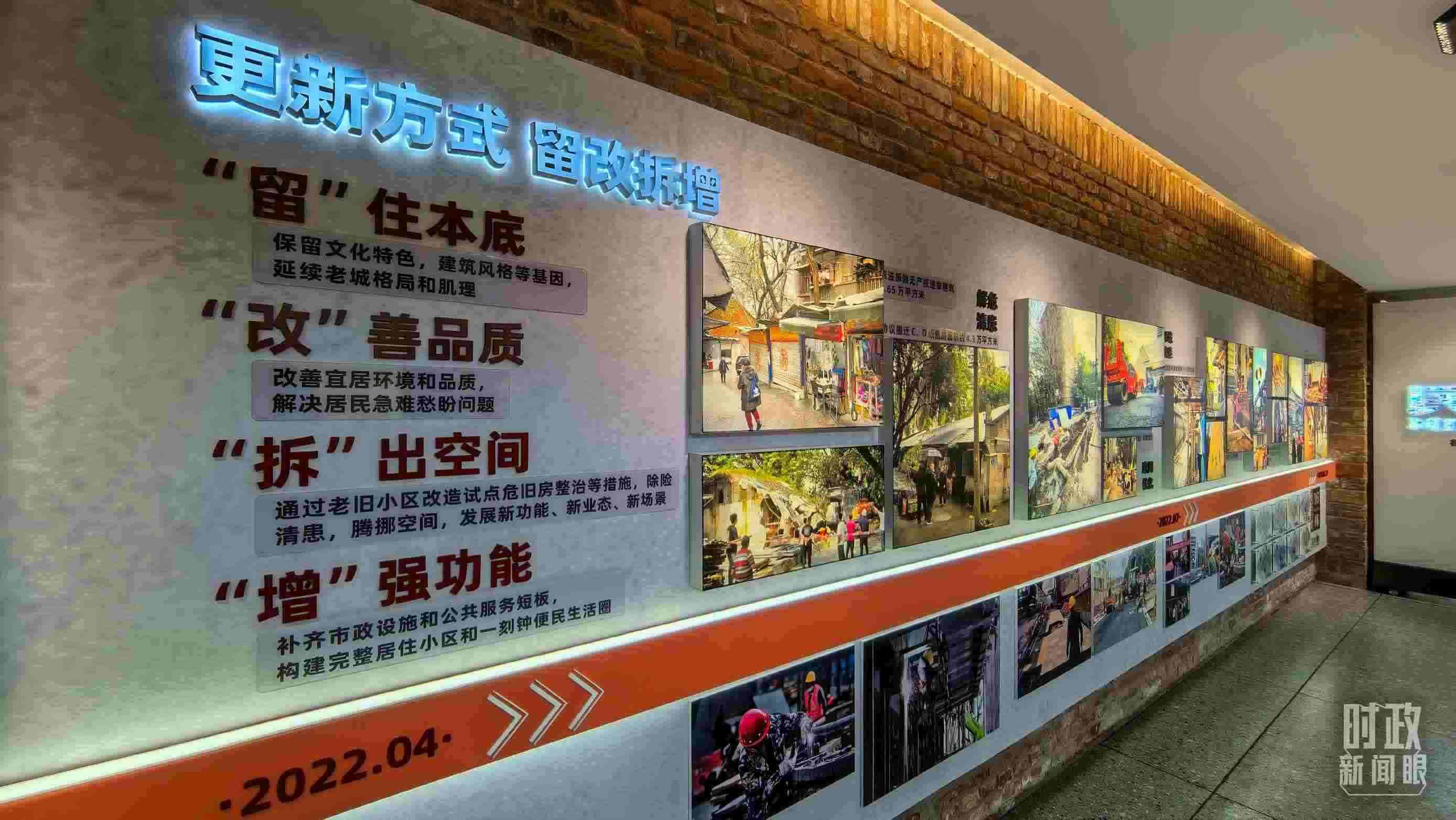 △民主村社區(qū)更新方式。（總臺(tái)央視記者邢彬拍攝）