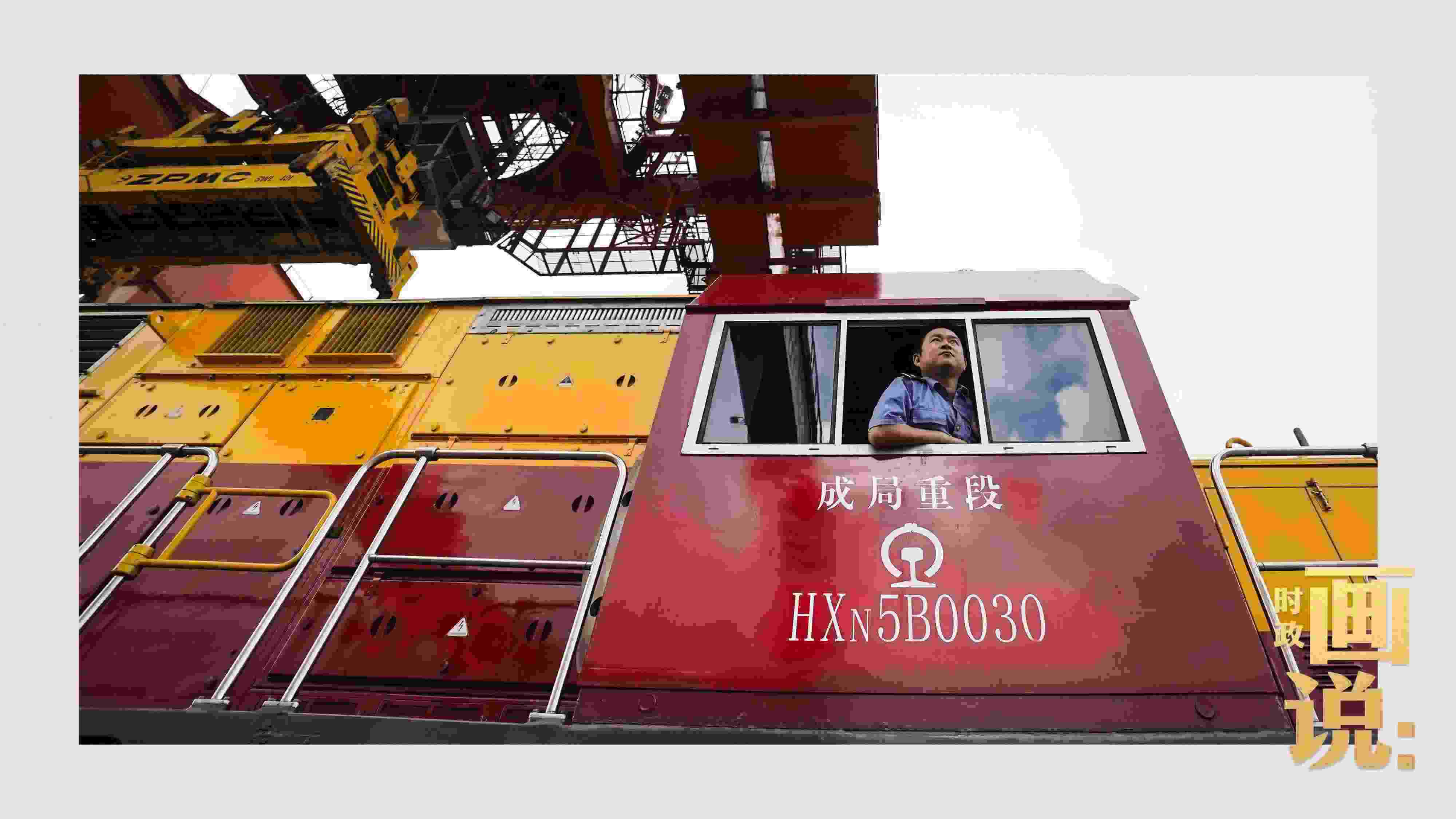 △完成裝載任務(wù)的列車司機(jī)等待發(fā)車指令。沙坪壩，重慶。