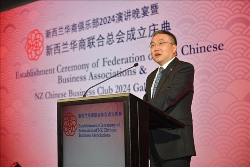 中國駐新西蘭大使王小龍。主辦方供圖