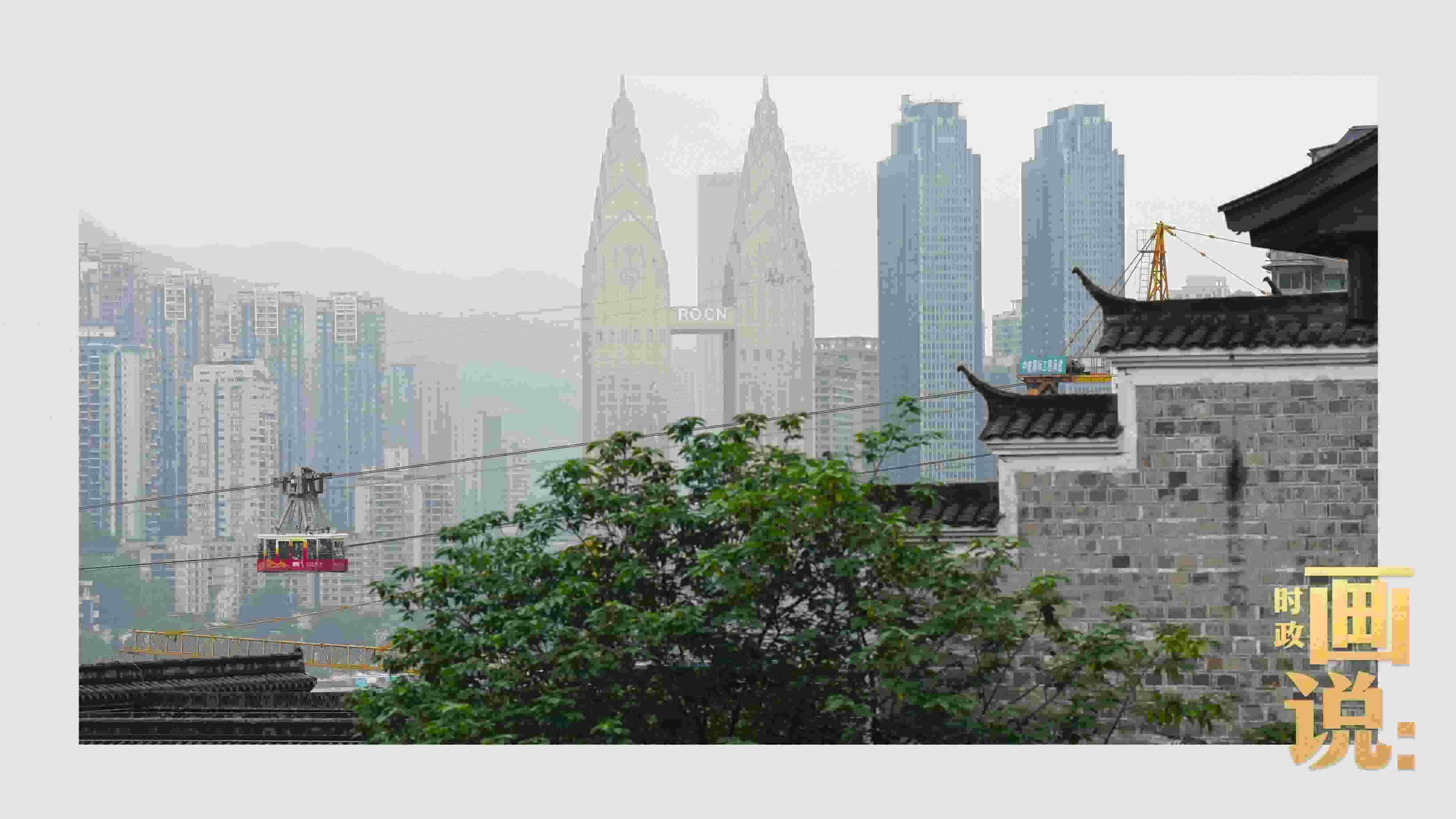 △滿載游客的長(zhǎng)江索道吊箱穿過江面。幾十年來，長(zhǎng)江索道曾經(jīng)是重慶市民重要的交通工具，如今已成為游客體驗(yàn)的熱門項(xiàng)目。