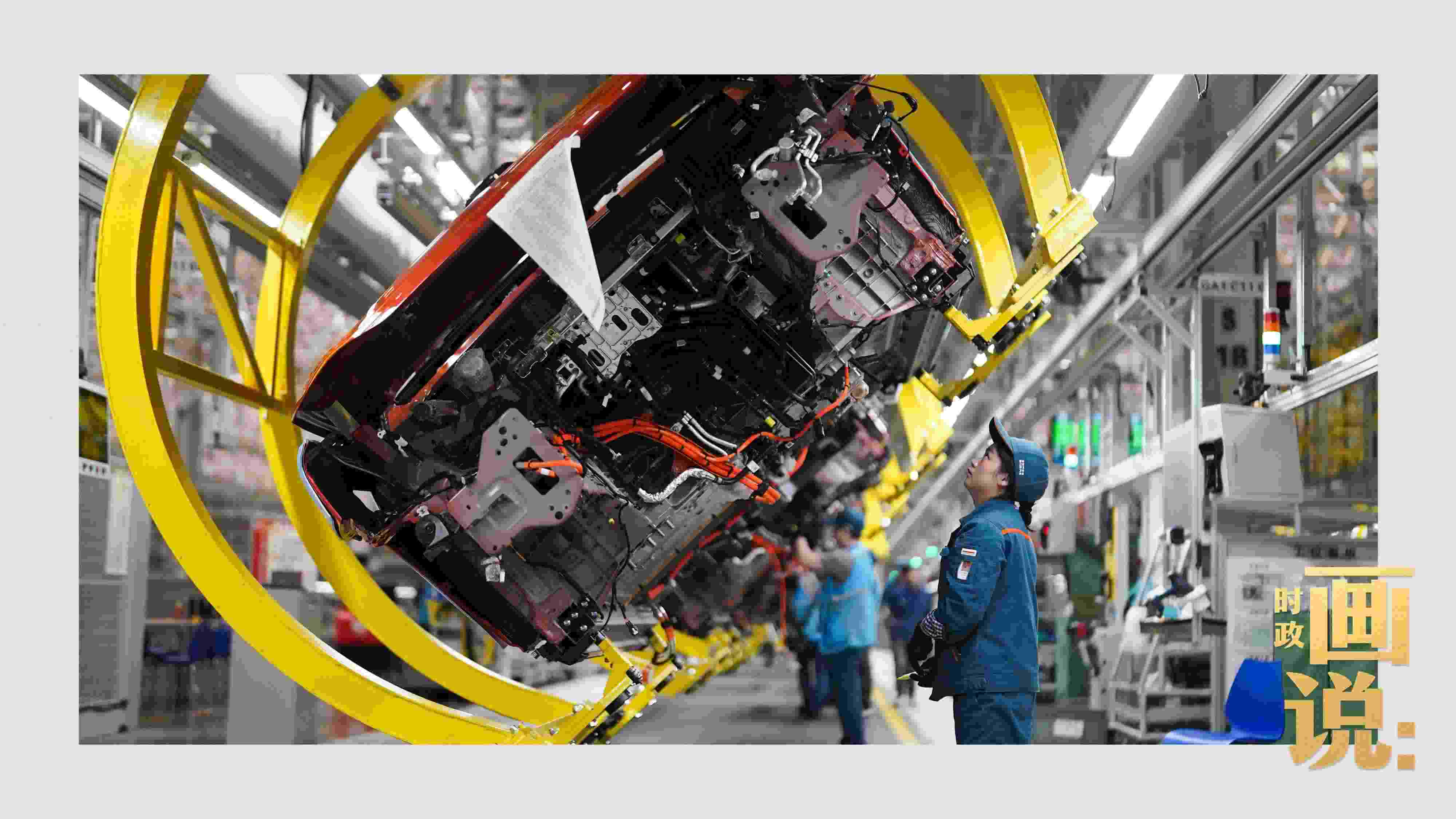 △賽力斯汽車超級(jí)工廠總裝線上，工人在智能流水線上作業(yè)。隨著這座工業(yè)城市支柱產(chǎn)業(yè)轉(zhuǎn)型升級(jí)，新質(zhì)生產(chǎn)力正在加速成長(zhǎng)。