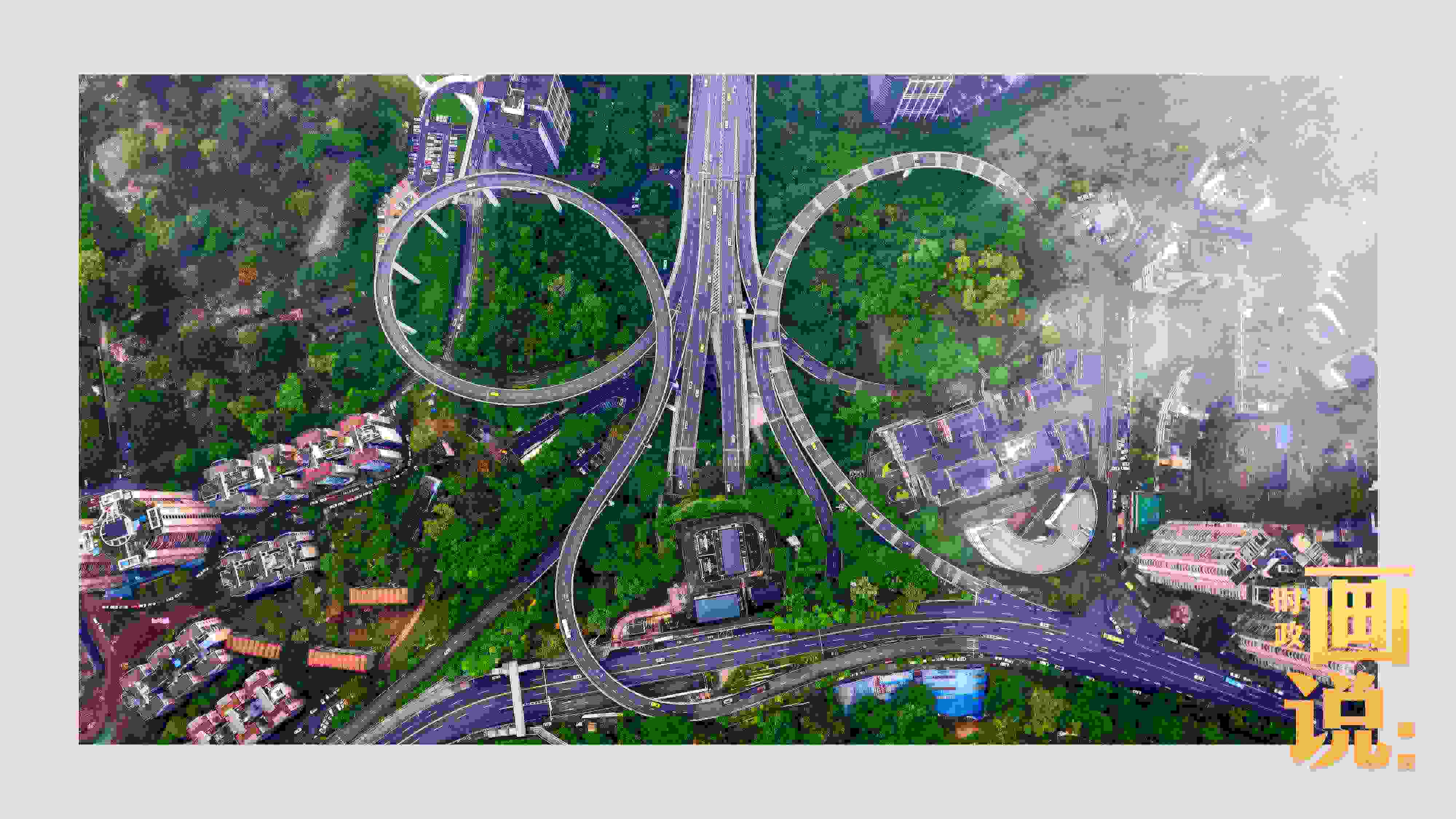 △云霧之下的蘇家壩立交橋?！吧匠恰敝貞c又被稱為“橋都”，數(shù)百座造型復(fù)雜的現(xiàn)代化立交橋支撐起這座超級(jí)大都市的發(fā)展新活力。