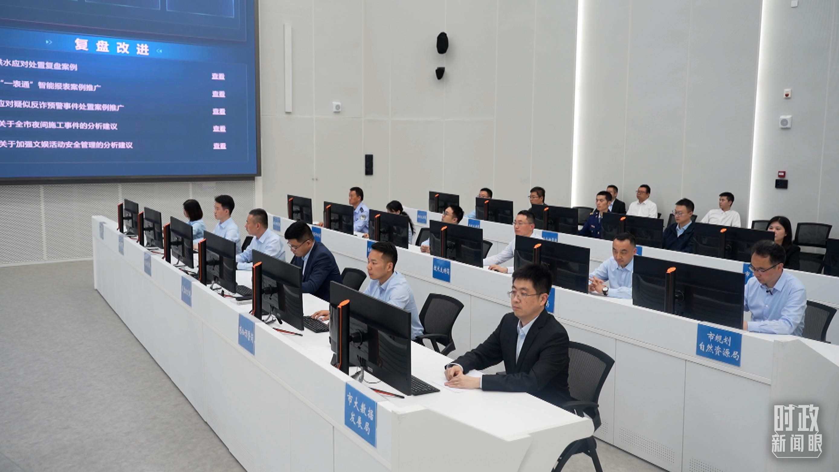 △重慶市數(shù)字化城市運行和治理中心。（總臺央視記者周倜拍攝）