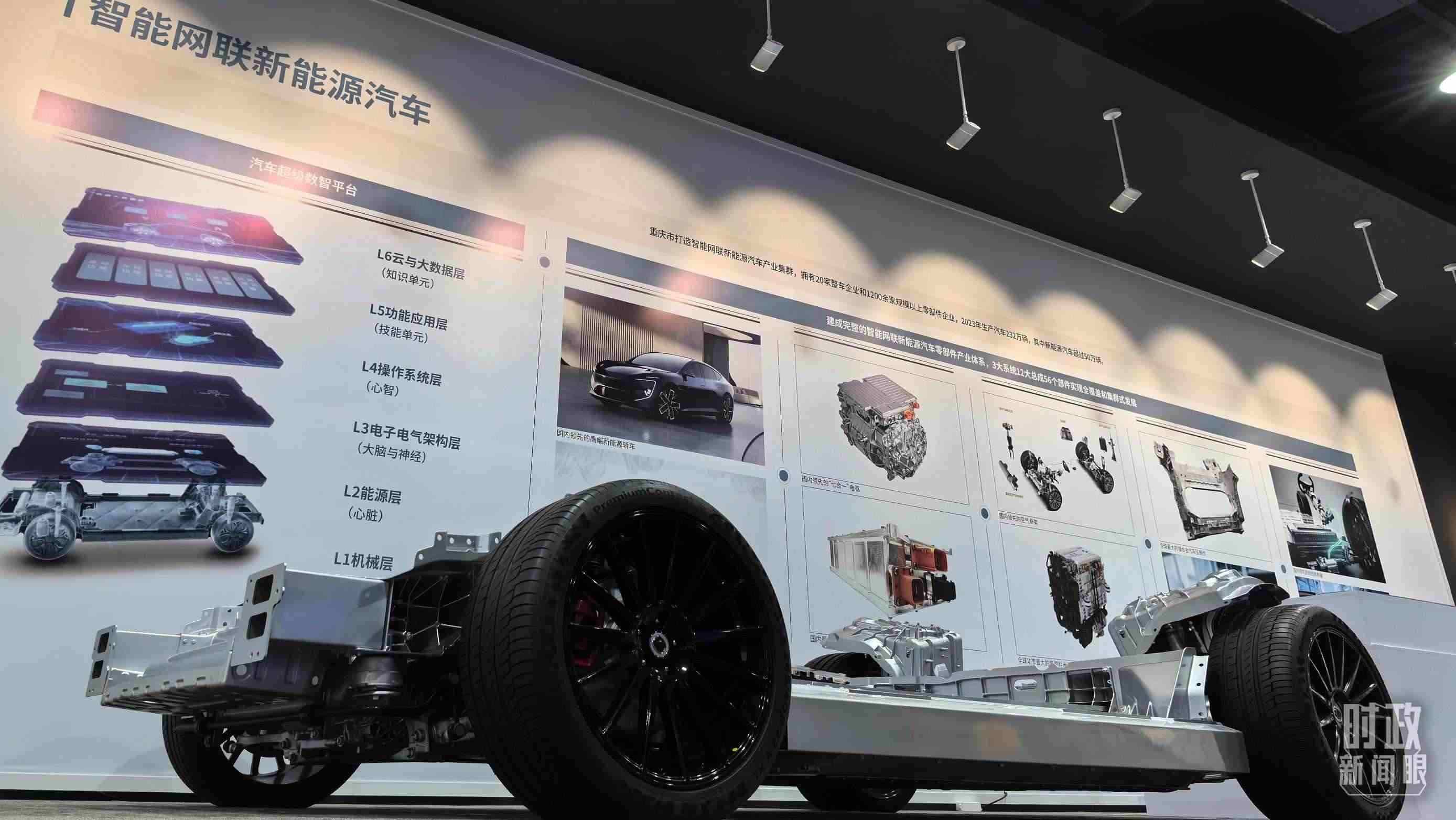 △重慶科技創(chuàng)新和產(chǎn)業(yè)發(fā)展成果展示。（總臺央廣記者潘毅拍攝）