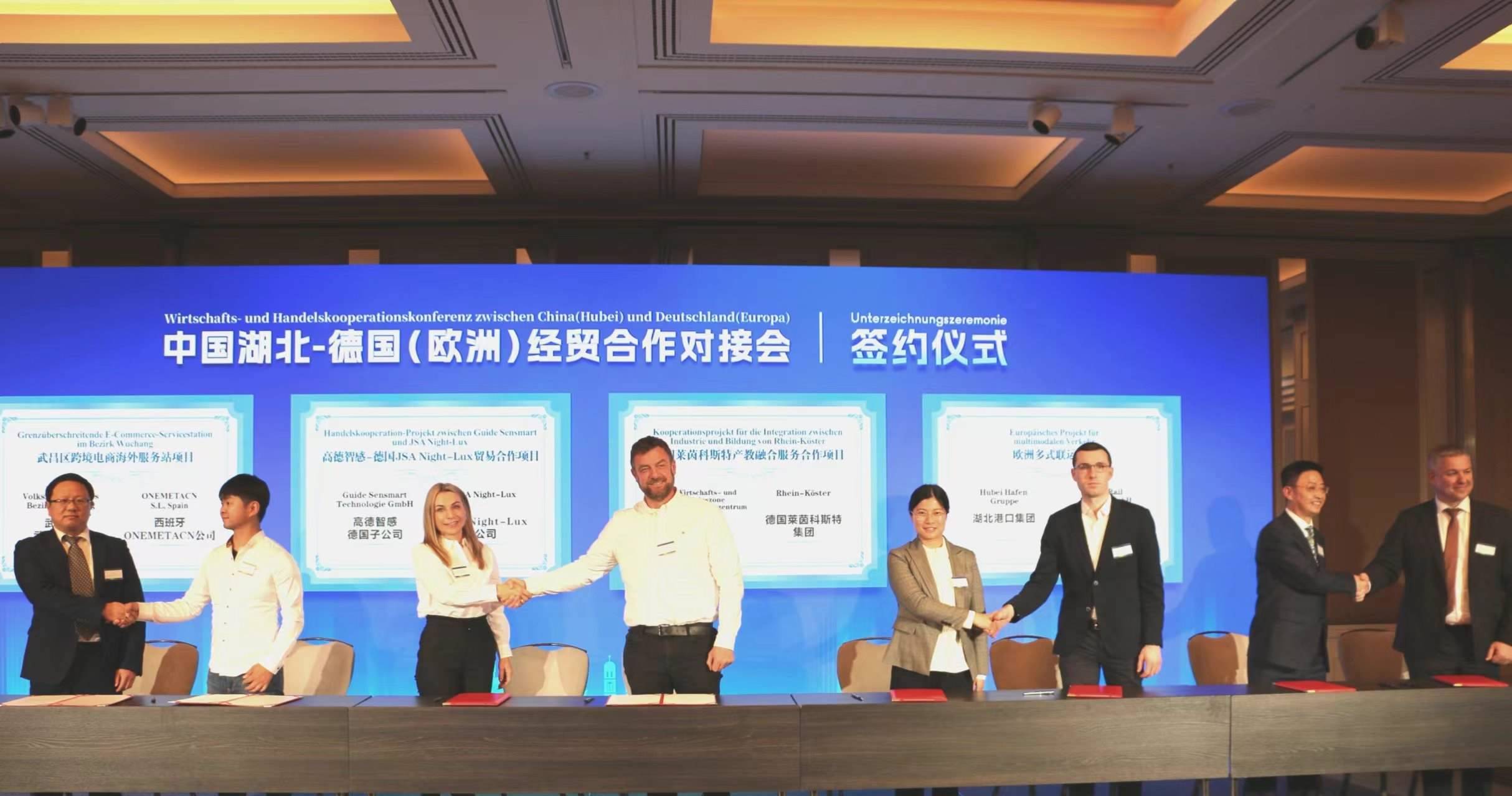 4月25日，在德國慕尼黑舉行的中國湖北—德國（歐洲）經(jīng)貿(mào)合作對接會上，8個重大項(xiàng)目集中簽約亮相。余菊紅攝